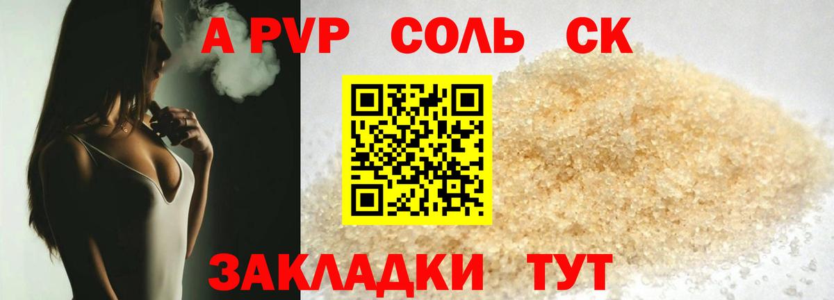 APVP крисы CK Кохма