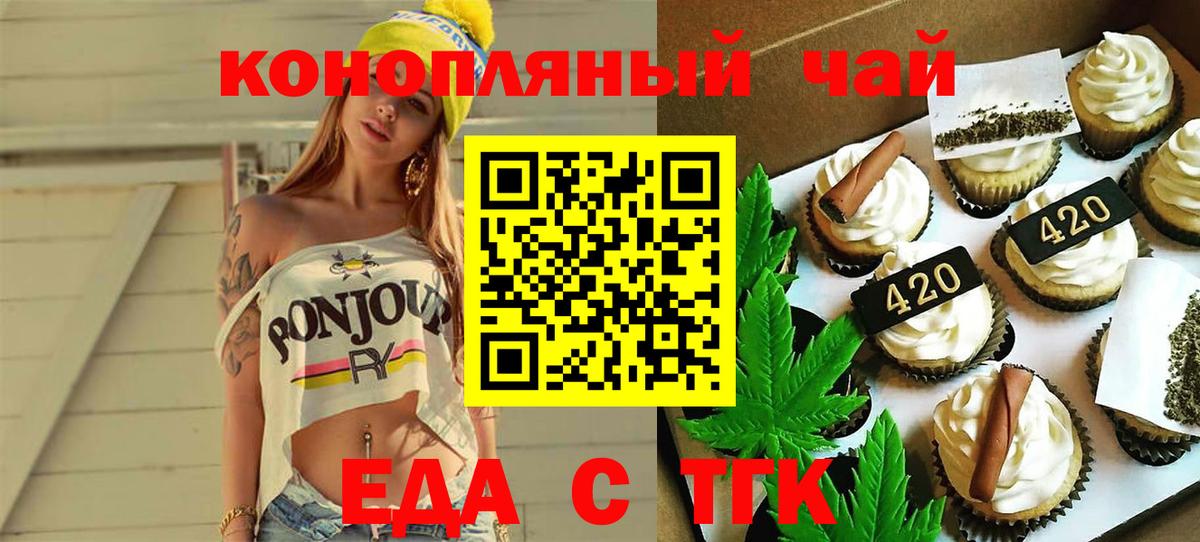 Кохма  Canna-Cookies конопля  Вход с VPN 
