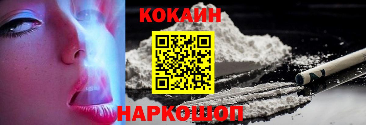 Кокаин VHQ Кохма