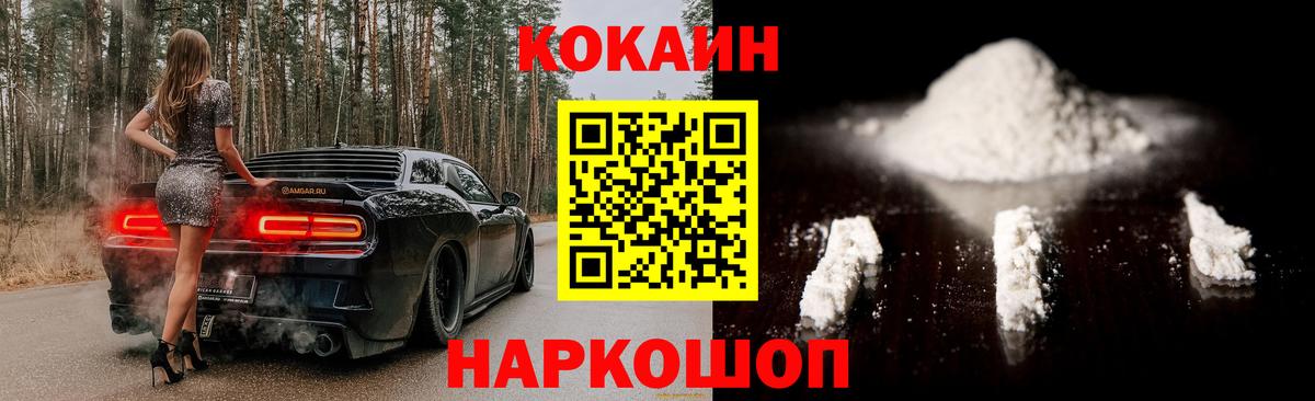 КОКАИН Columbia  Вход с VPN  Кокаин  Кохма  COCAIN 98% 