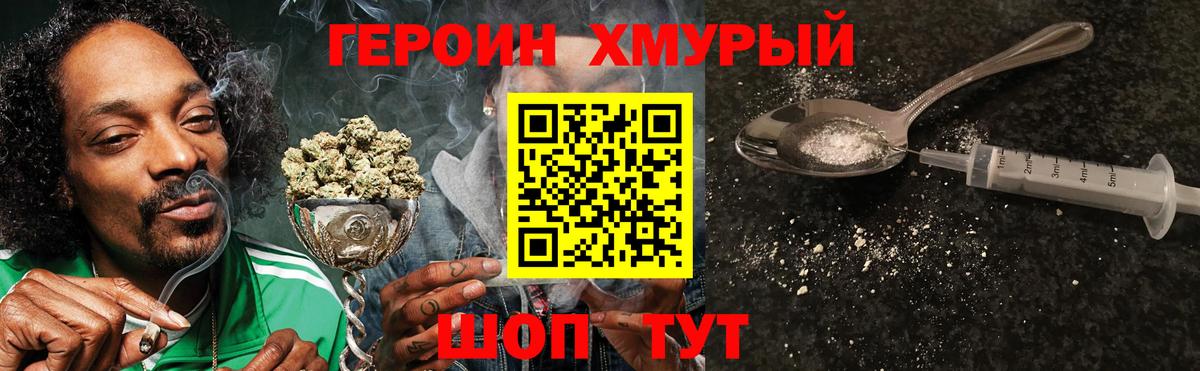 Героин Афган Кохма