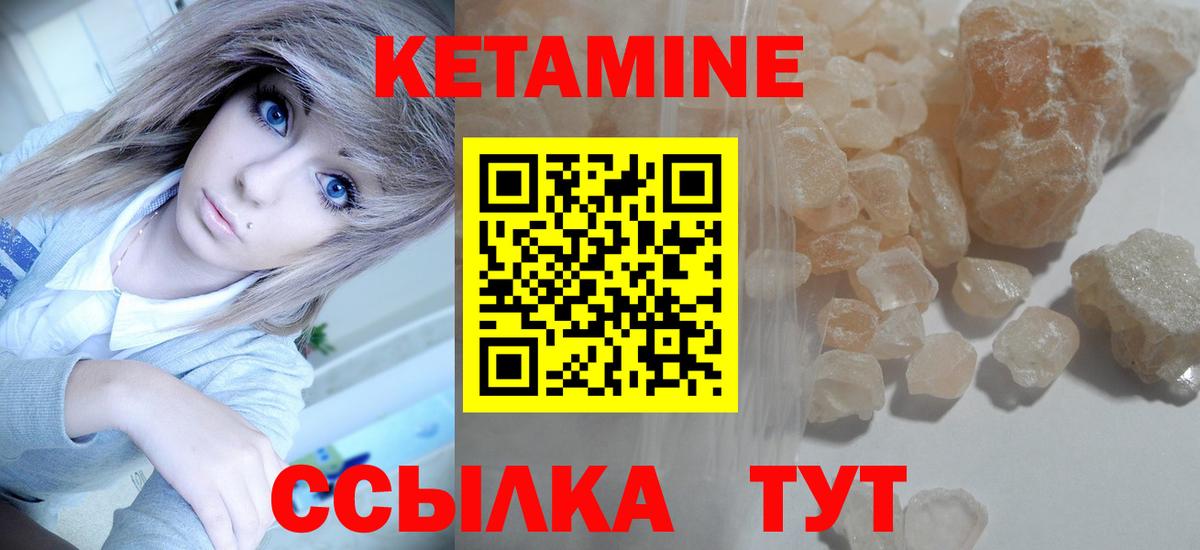 Кетамин VHQ  Вход с VPN  Кохма  КЕТАМИН VHQ 