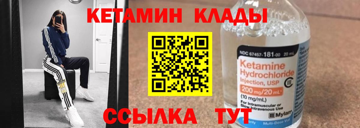 Кетамин VHQ Кохма