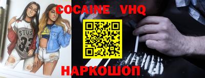 кокаин премиум Будённовск