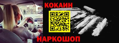 кокаин премиум Будённовск