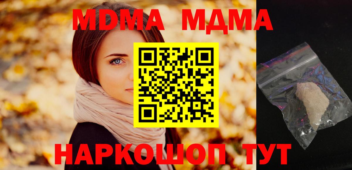 Кохма  MDMA crystal  Вход с VPN 