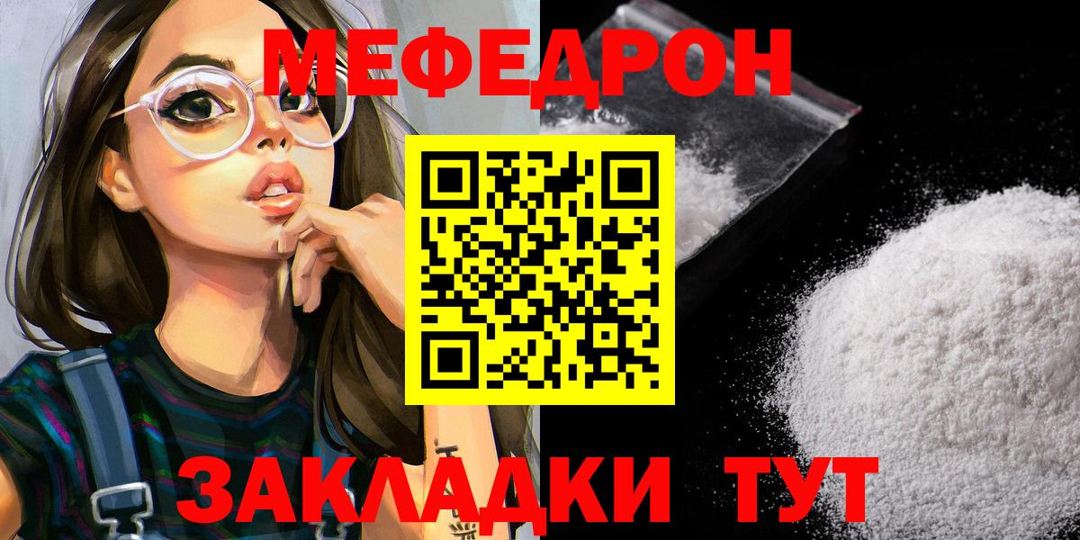 МЕФ кристаллы Кохма