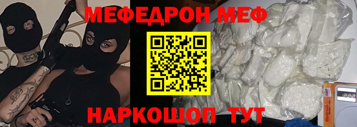 Меф  Мефедрон мука  Вход с VPN  Кохма 