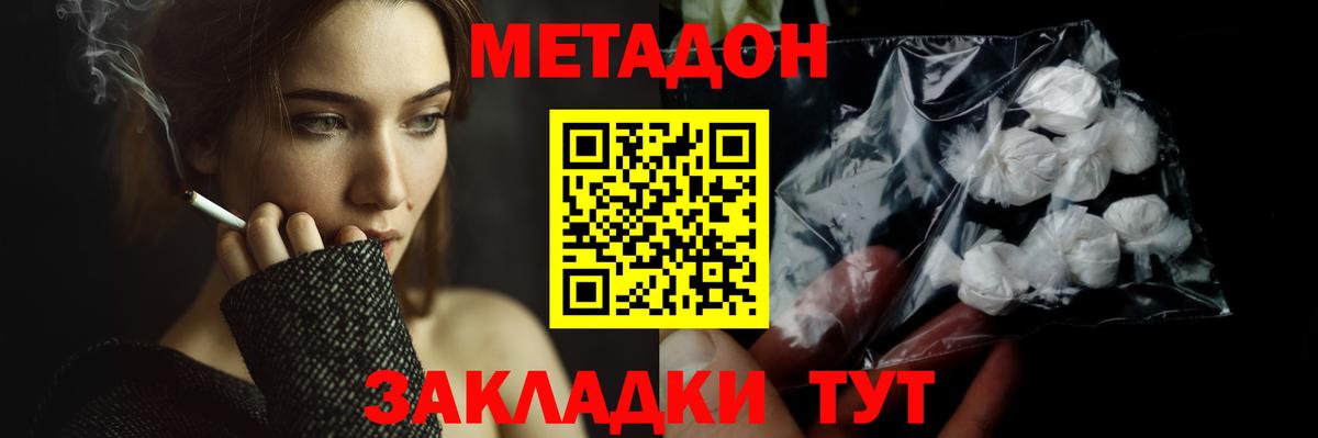 МЕТАДОН мёд  Вход с VPN  omg сайт  дарк нет состав  Кохма 
