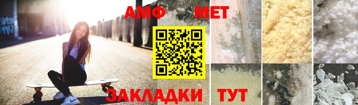 МЕТАМФЕТАМИН витя  МЕТАМФЕТАМИН витя  Первитин  Кохма  Вход с VPN 