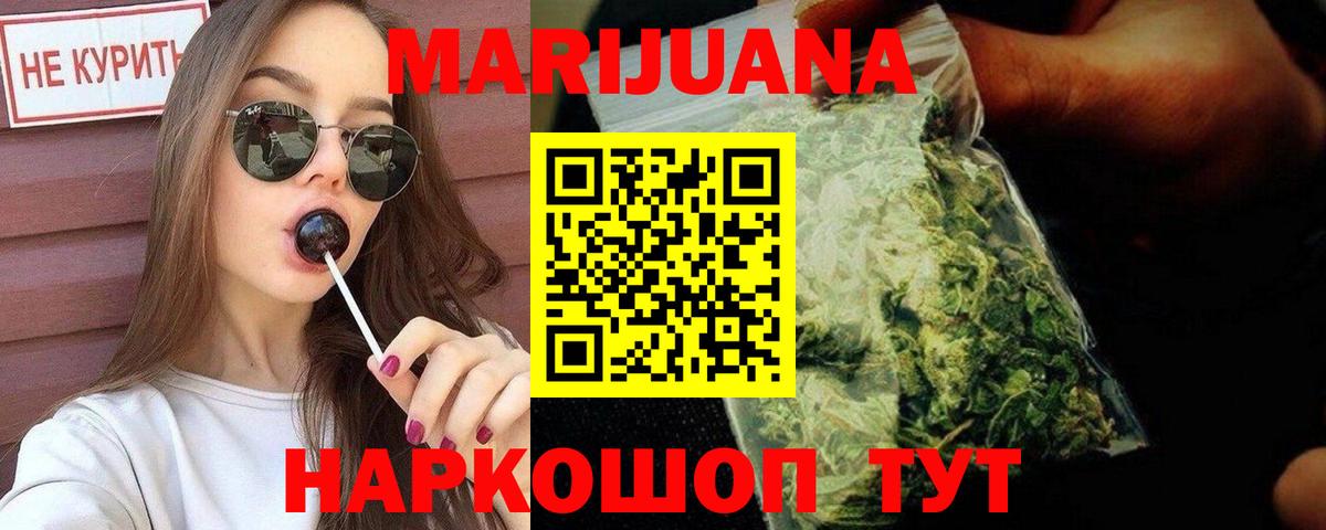 МАРИХУАНА THC 21% Кохма